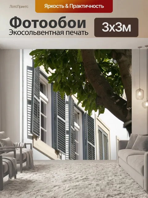 Фотообои Окно