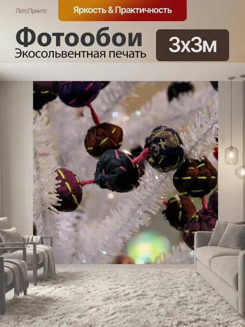 Фотообои Украшения ручной работы ткань Xmas Tree