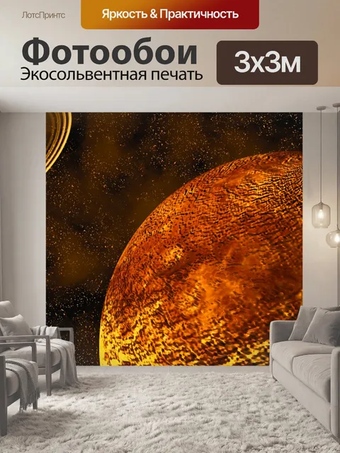 Фотообои Обои для рабочего стола