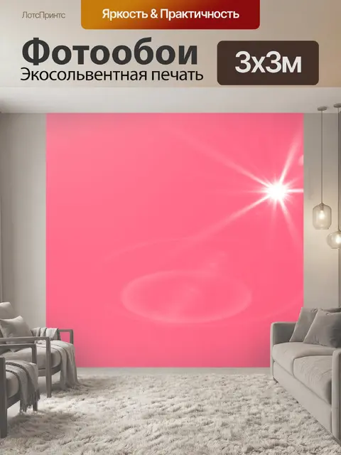 Фотообои Солнечный свет фона