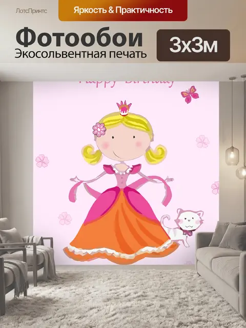 Фотообои Красота