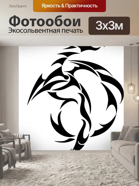 Фотообои Дракон