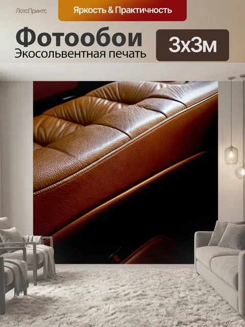 Фотообои машина в стиле гранж, потертая кожаная обивка, автомобильные детали в близком плане, текстуры