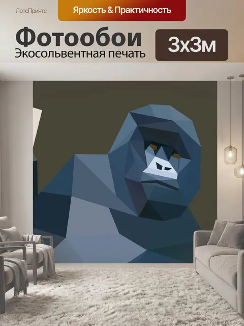 Фотообои Обезьяна