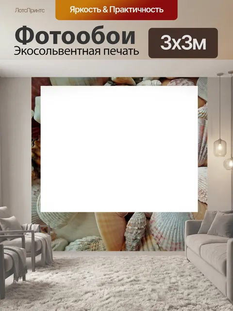 Фотообои Праздничные ракушки в рамке Polaroid