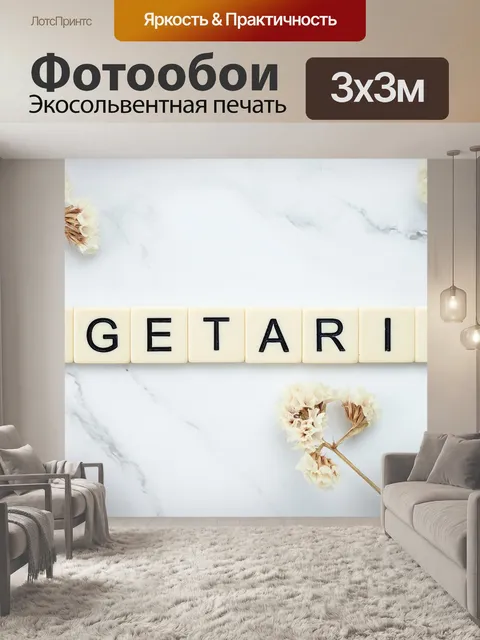 Фотообои Поверхность