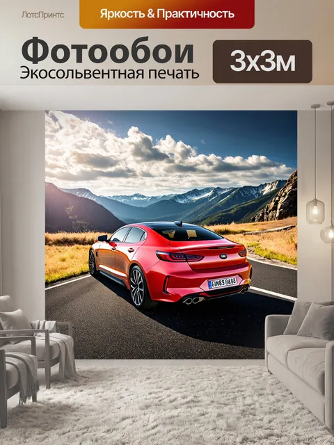 Фотообои пейзаж с kia stinger gt, припаркованной на живописной горной дороге