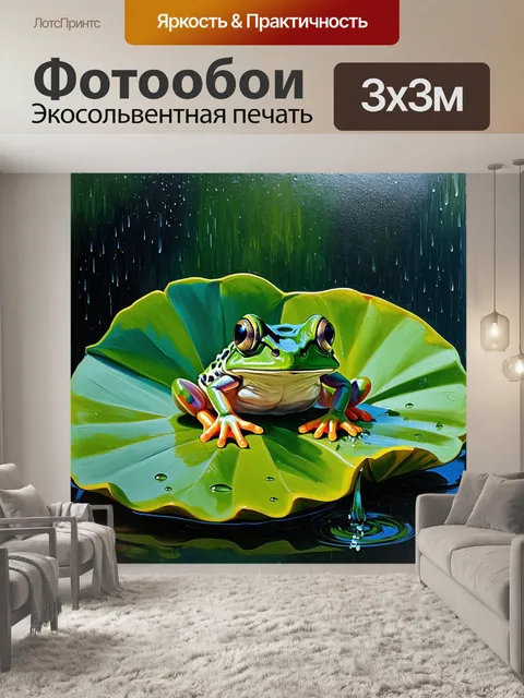 Фотообои лягушка, закрывающая глаза под нежным дождем, сидящая на большом листе лотоса с каплями воды, стекающими по…