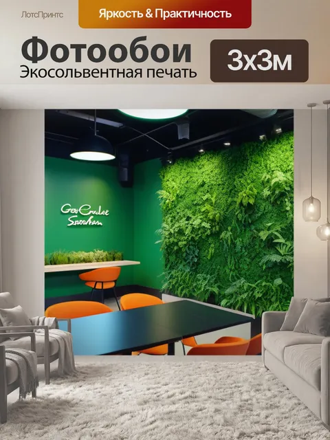 Фотообои кафе с зелеными стенами