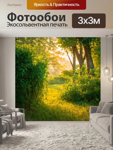 Фотообои природа в стиле альфонса муха, где нежный свет рассвета проникает сквозь зелень, создавая иллюзию тепла и уюта