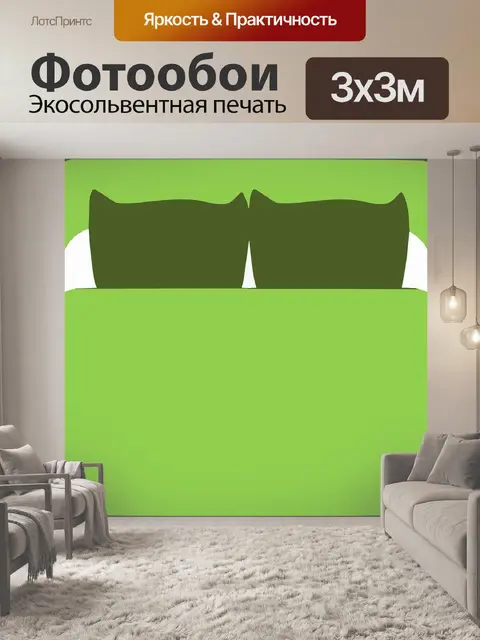 Фотообои Кровать