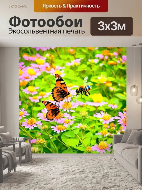 Фотообои животное в цветущем саду, среди бабочек и пчёл, наслаждающееся весенним днем