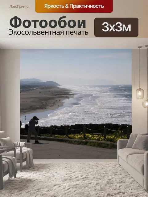 Фотообои Фотограф в Ocean Beach