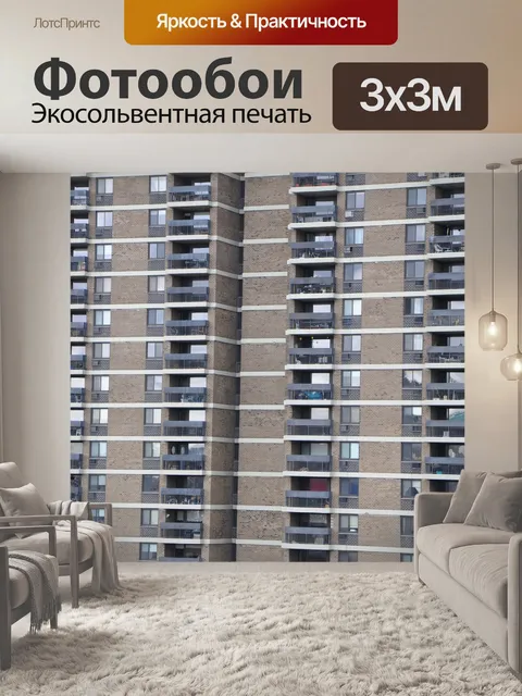 Фотообои Небоскреб