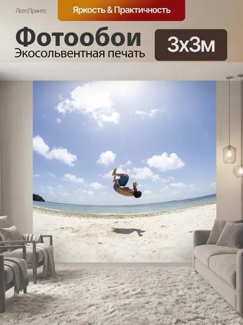 Фотообои Пляж