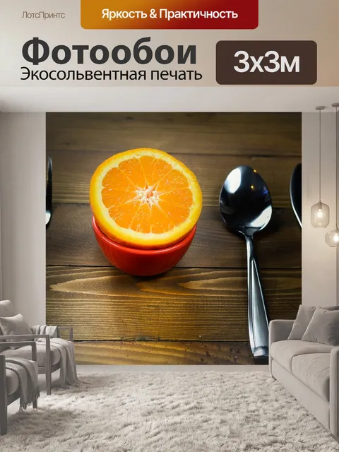 Фотообои Вилка