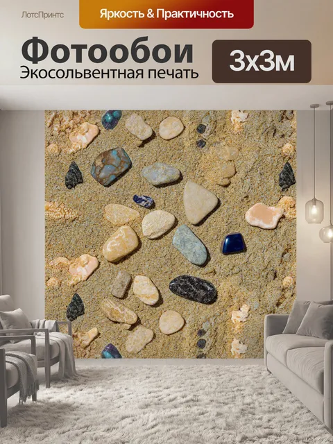 Фотообои камень в технике текстурного коллажа