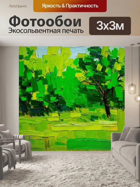 Фотообои зеленые в стиле постимпрессионизм, с яркими мазками краски, создающими ощущение движения среди природы