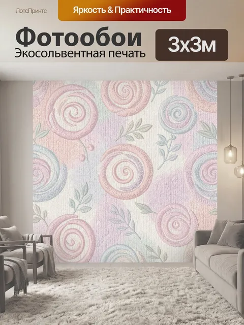 Фотообои Розово-голубые спирали и ветви