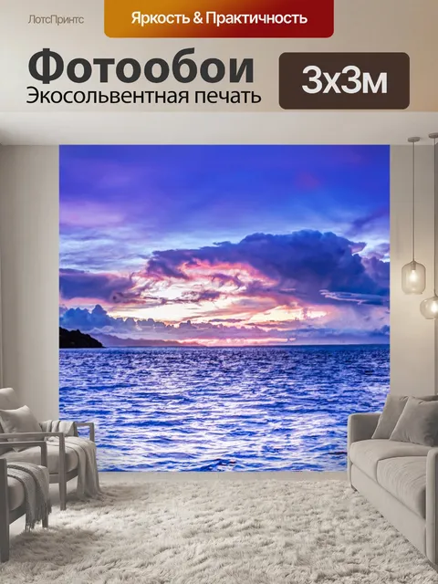 Фотообои Бора