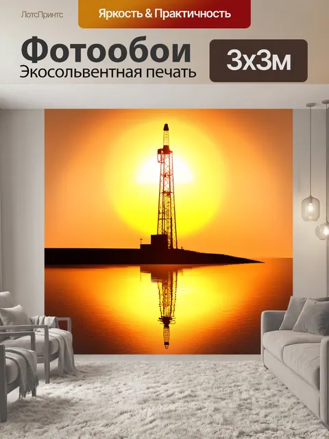 Фотообои описание: нефтяная вышка у заката, где последние лучи солнца окрашивают всё в золотистые оттенки