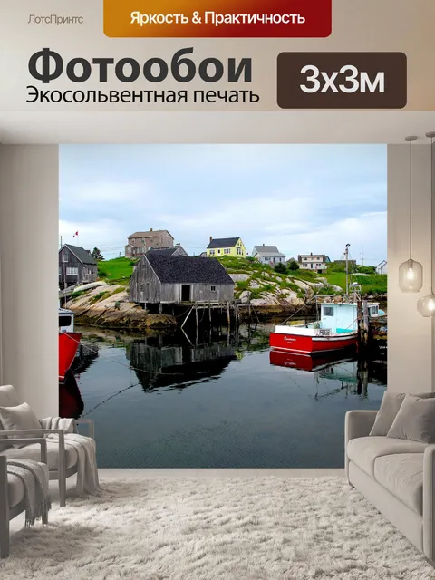 Фотообои Пещера Пегги