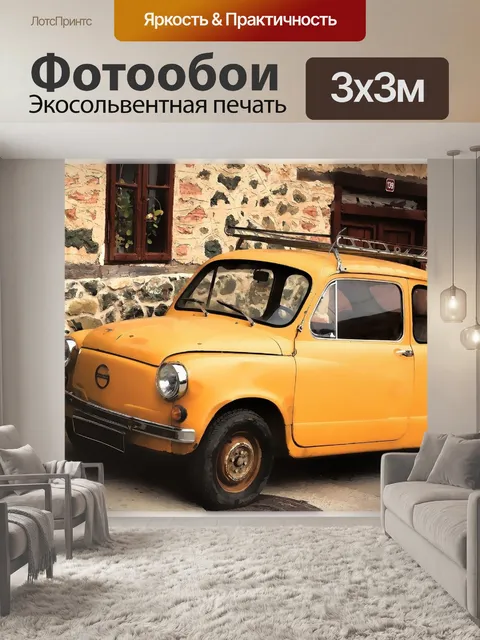 Фотообои Картина