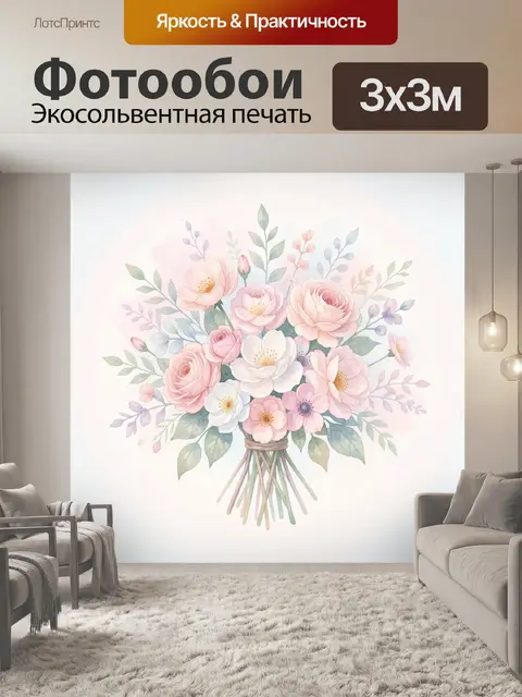 Фотообои Нежный букет роз и полевых цветов
