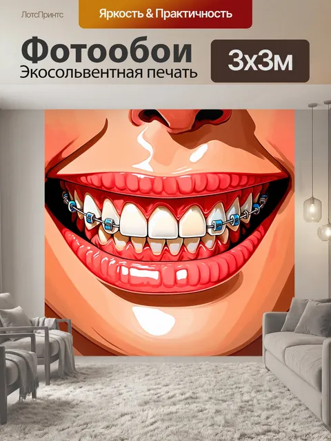 Фотообои изображение в технике digital painting