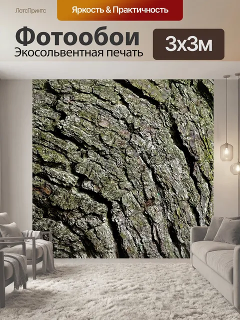 Фотообои Изогнутый фон ствола дерева