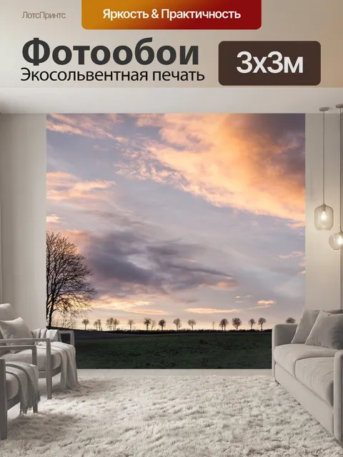 Фотообои Деревья