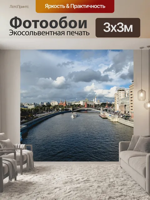 Фотообои Мегаполис