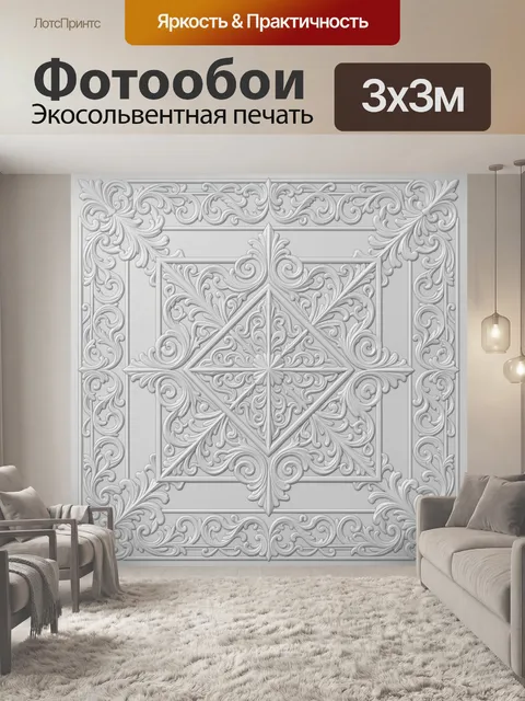 Фотообои Симметричный орнамент с розеткой