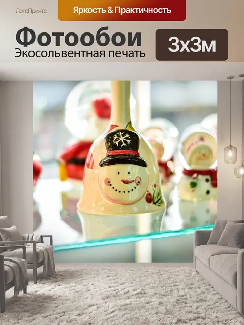 Фотообои Снеговик