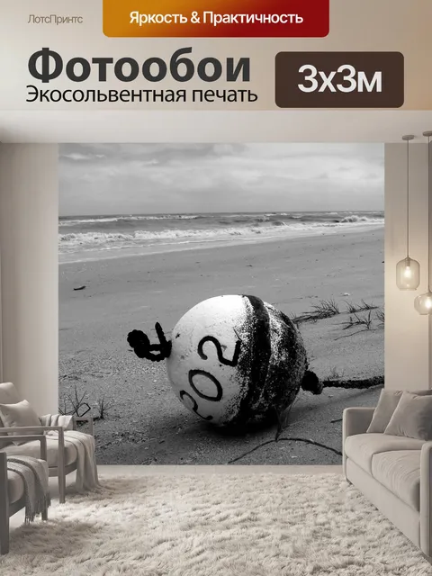 Фотообои Побережье залива