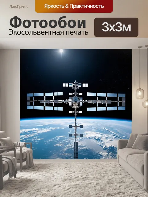 Фотообои в стиле ретрофутуризм