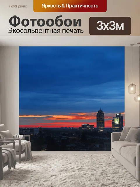 Фотообои Нидерланды