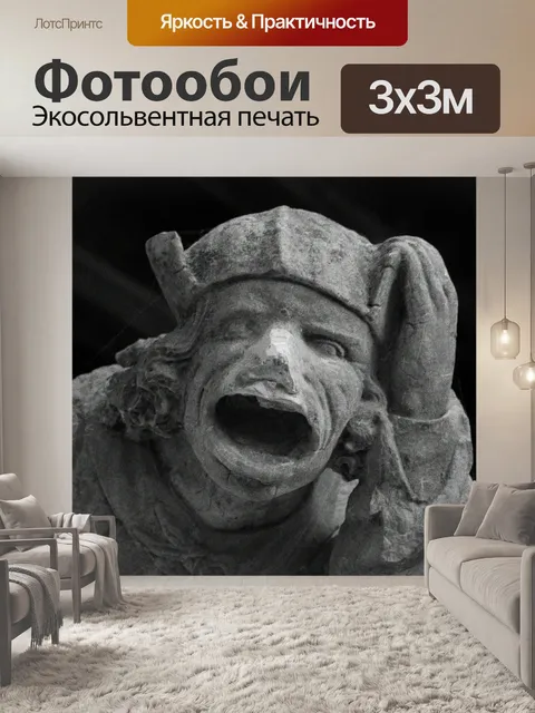 Фотообои Горгулья