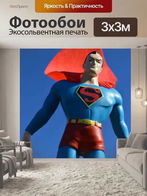 Фотообои Супермен