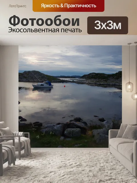 Фотообои Норвегия с видом на озеро
