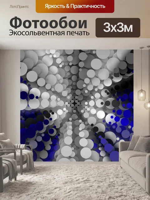 Фотообои белый тоннель