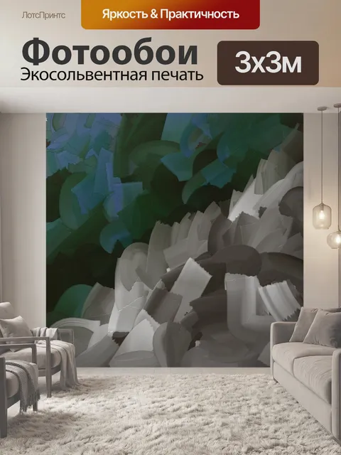 Фотообои Гранж краска Текстура
