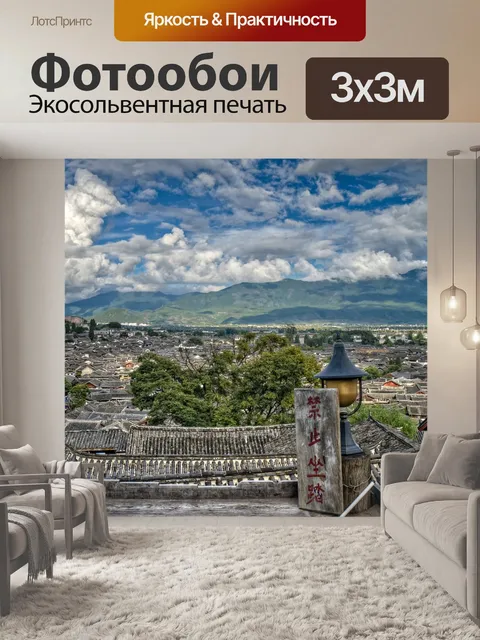 Фотообои Китайский язык