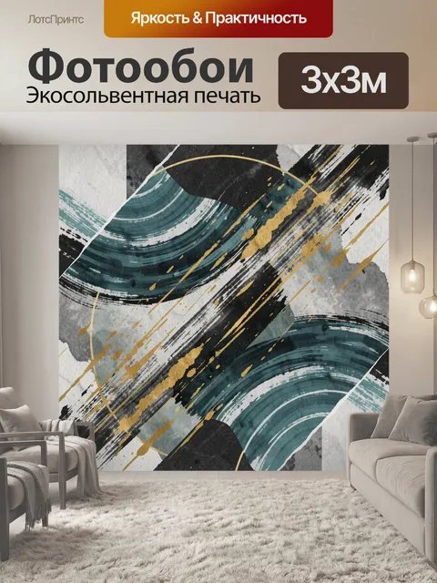 Фотообои Абстрактные дуги и штриховка