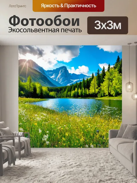 Фотообои весна, величественные горы с покатыми склонами, покрытыми зеленым лесом, цветущие деревья вокруг озера…