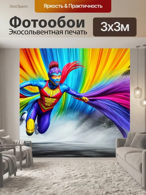 Фотообои с движением