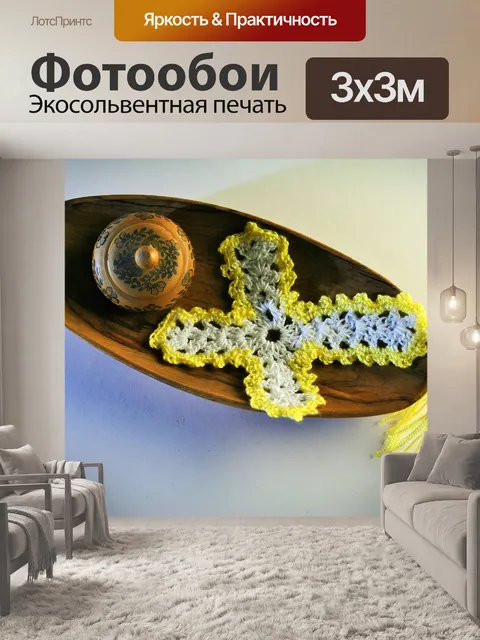 Фотообои кросс закладку и оливковое дерево