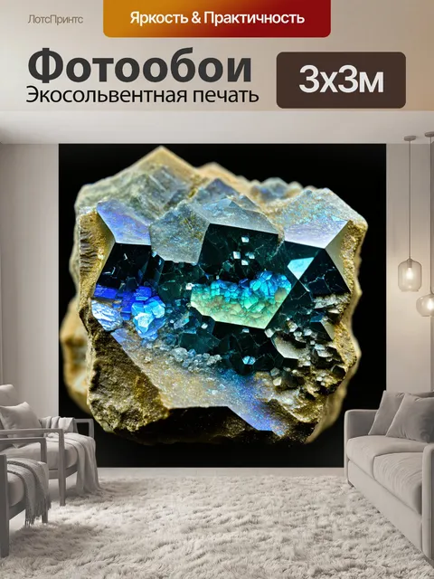 Фотообои камень: выборка минералов в полупроводниковом свете, хорошем для микроскопирования