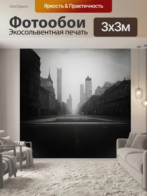Фотообои на стыке времени, футуристические линии "москва-сити" противостоят старинной архитектуре исторического…