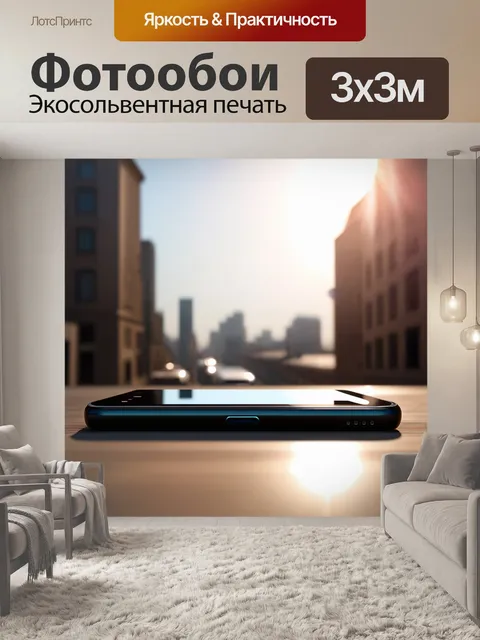 Фотообои визуализация современного смартфона с идеально гладким стеклянным экраном